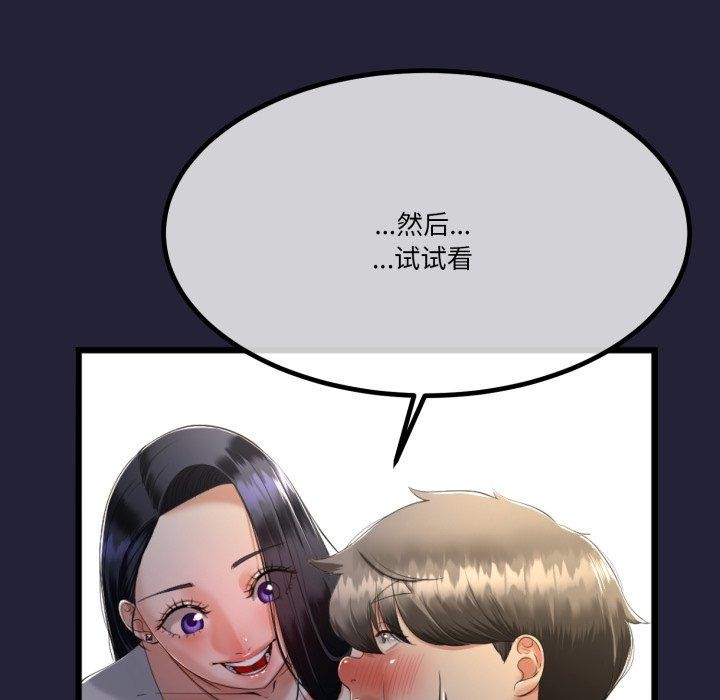 46P - 与初恋的意外同居