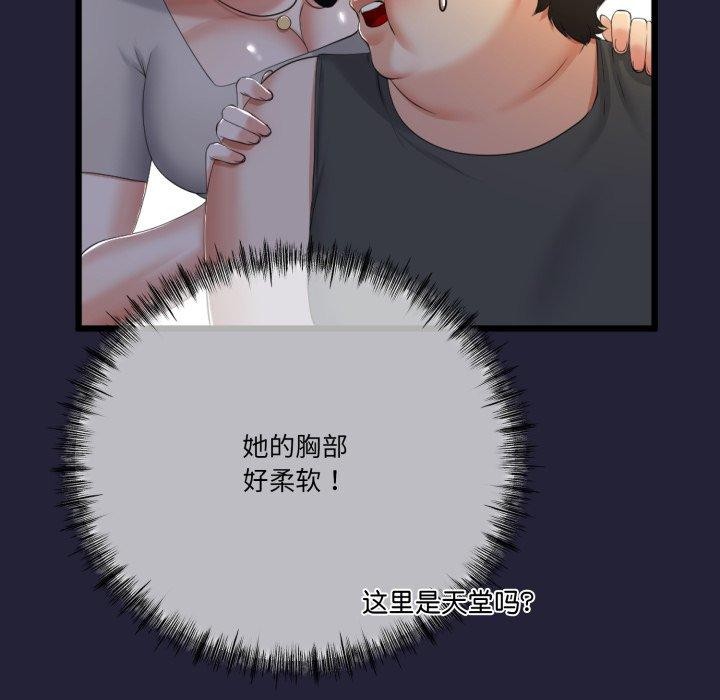 47P - 与初恋的意外同居