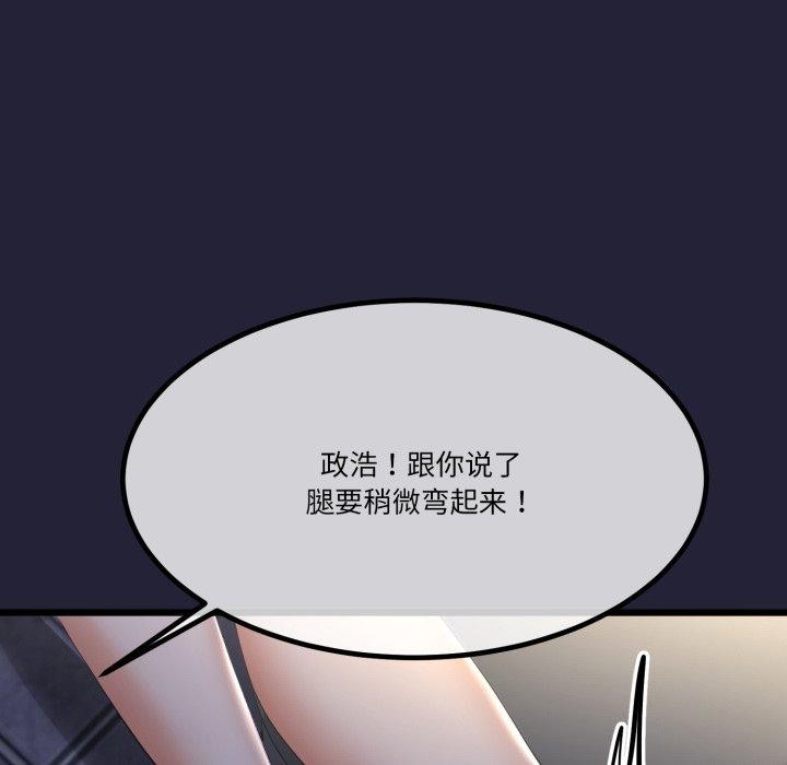 48P - 与初恋的意外同居