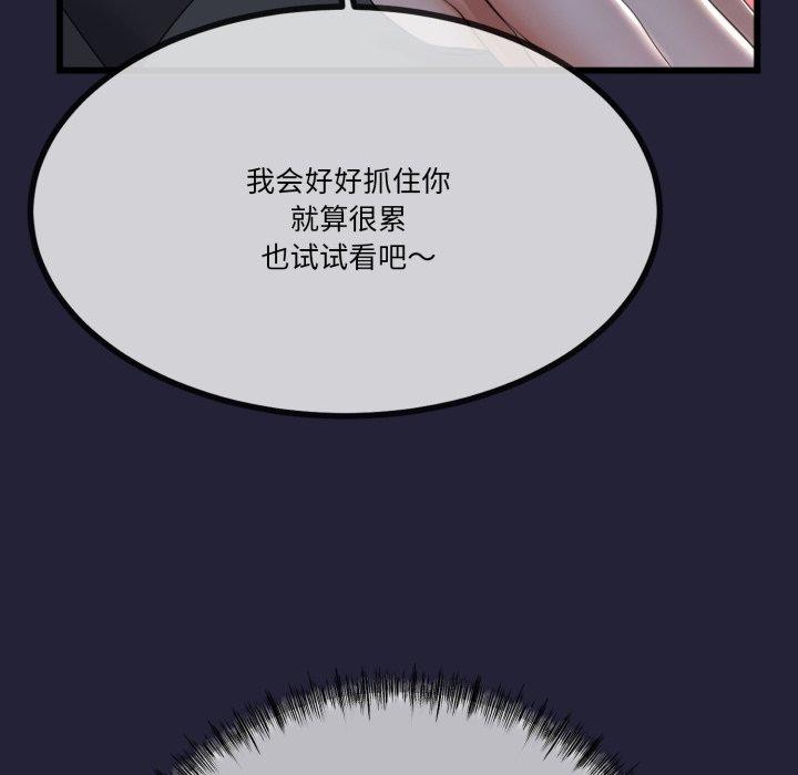 54P - 与初恋的意外同居