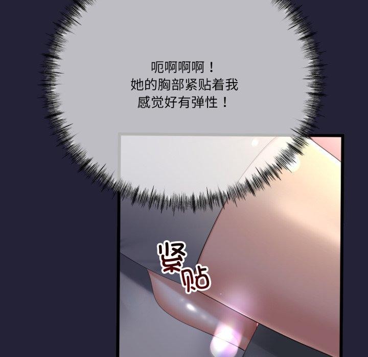 55P - 与初恋的意外同居