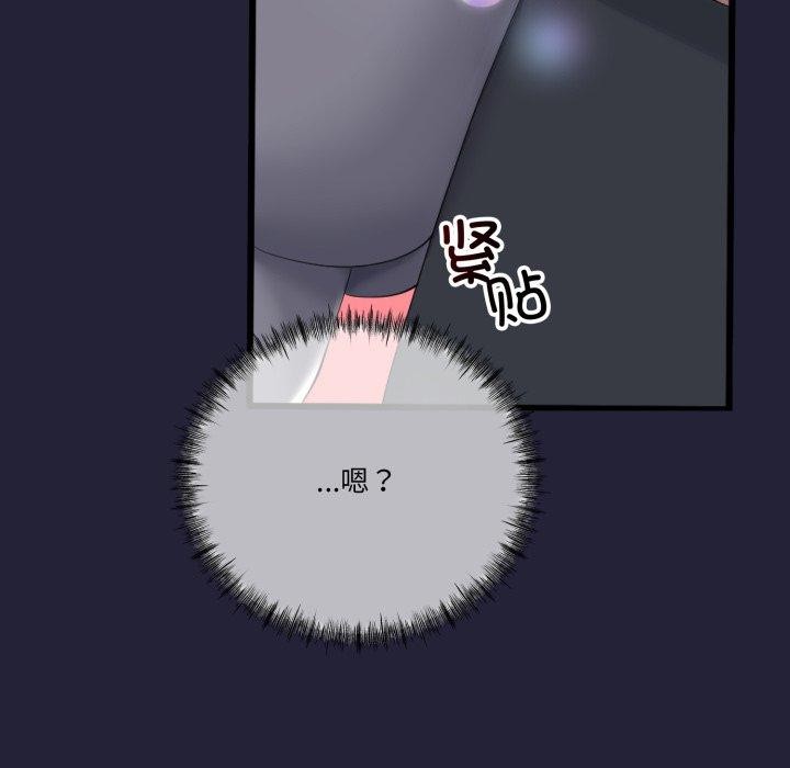 56P - 与初恋的意外同居