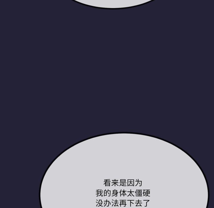 61P - 与初恋的意外同居
