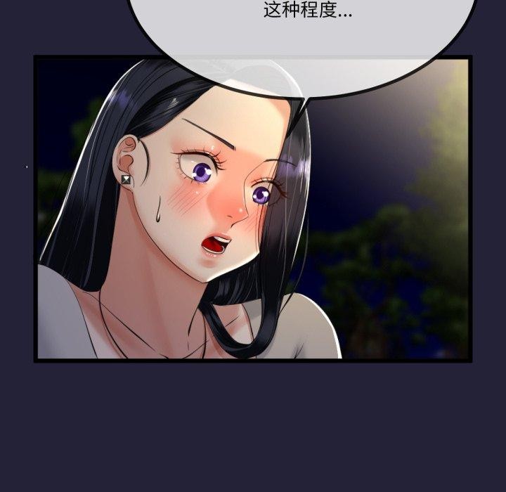 67P - 与初恋的意外同居