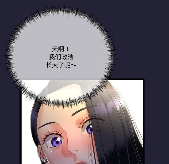 71P - 与初恋的意外同居