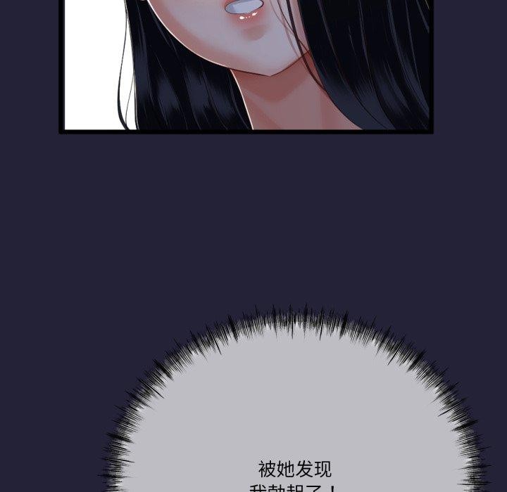 72P - 与初恋的意外同居