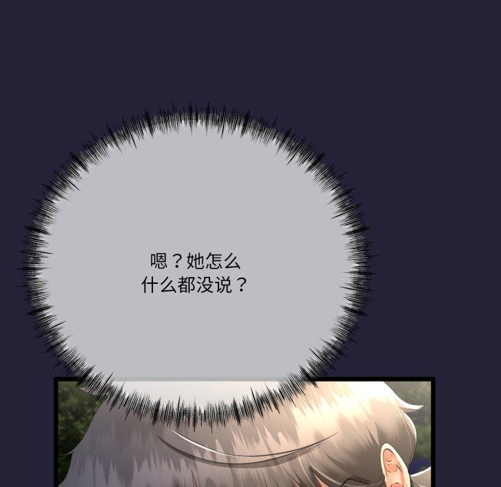 77P - 与初恋的意外同居
