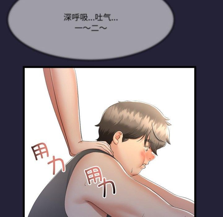82P - 与初恋的意外同居