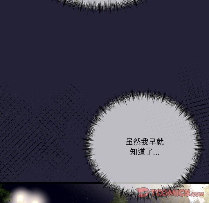 84P - 与初恋的意外同居