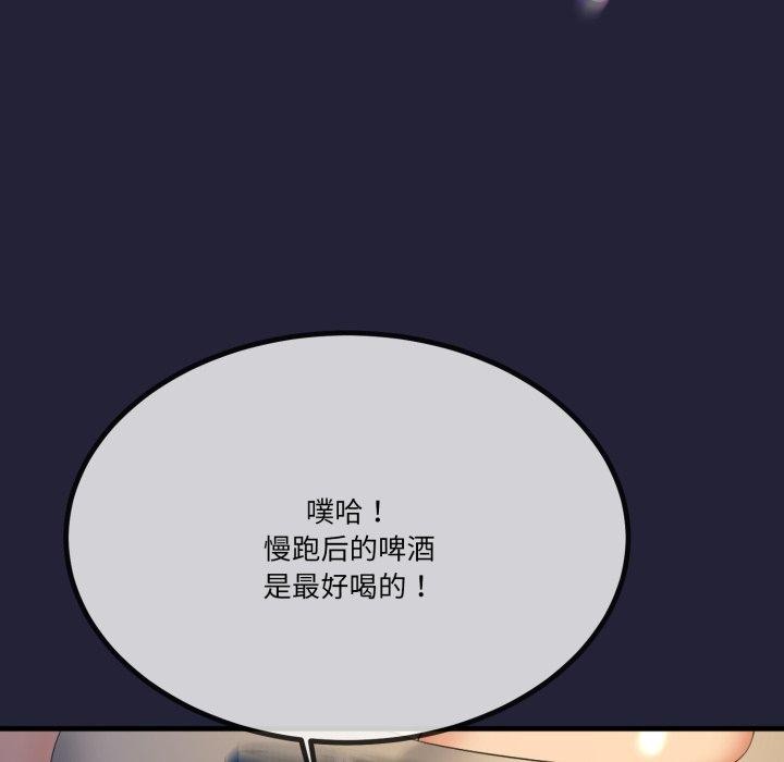 88P - 与初恋的意外同居
