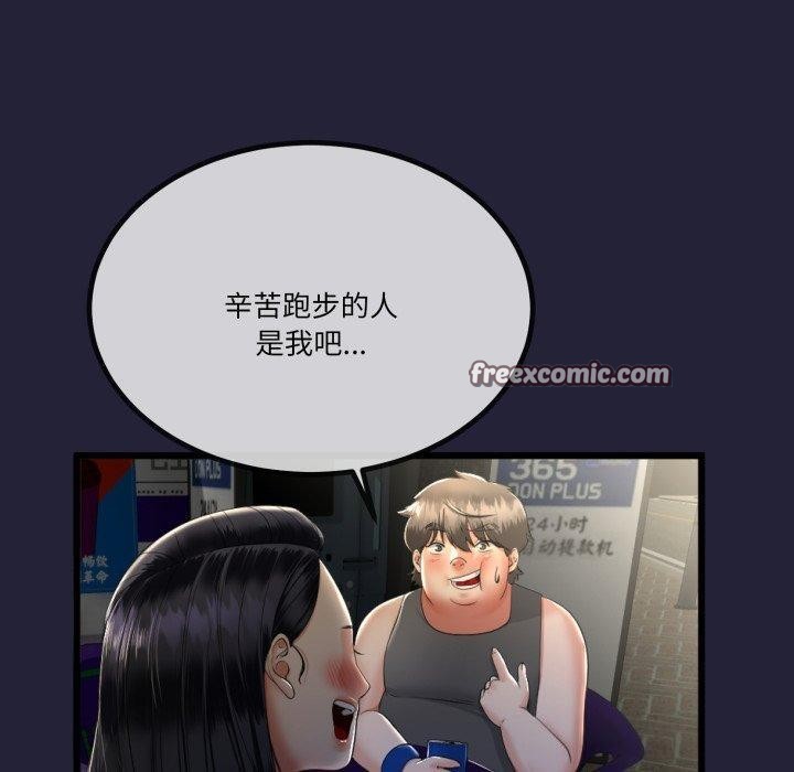 90P - 与初恋的意外同居