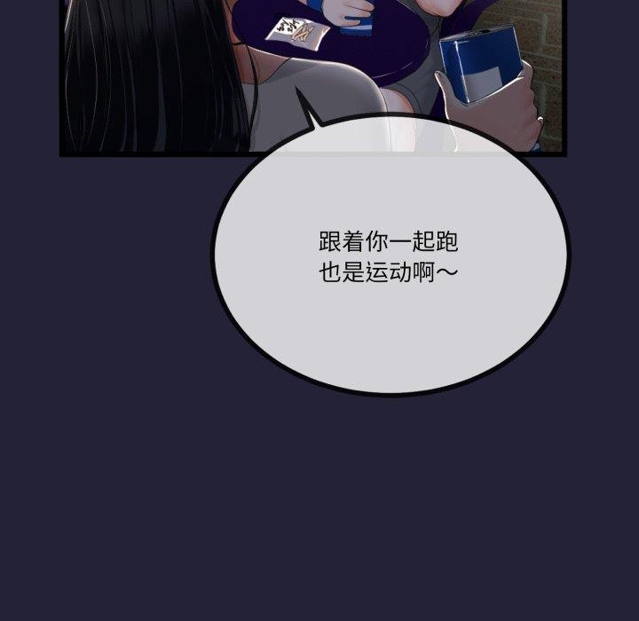 91P - 与初恋的意外同居