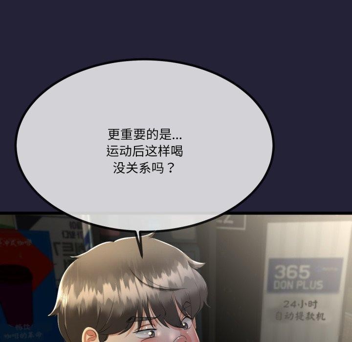 92P - 与初恋的意外同居