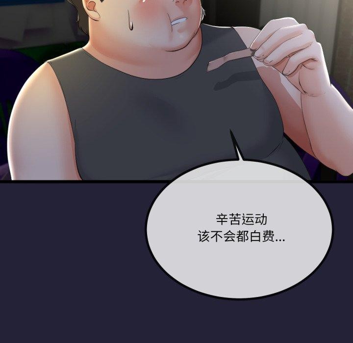 93P - 与初恋的意外同居