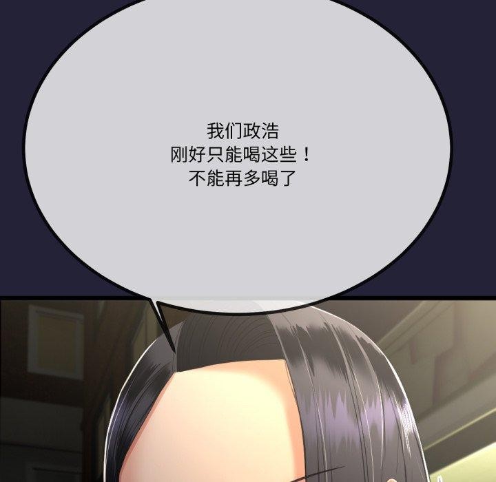 97P - 与初恋的意外同居