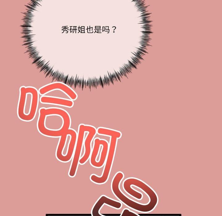 102P - 与初恋的意外同居