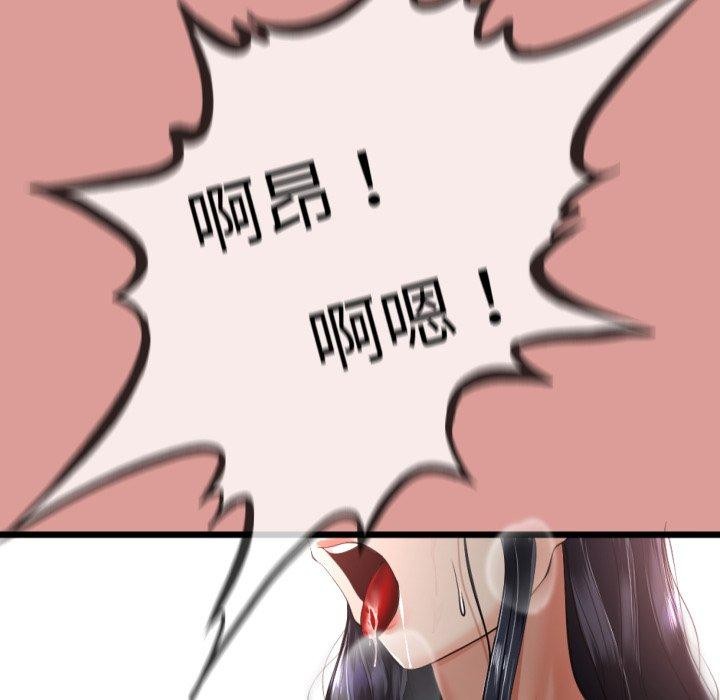 106P - 与初恋的意外同居