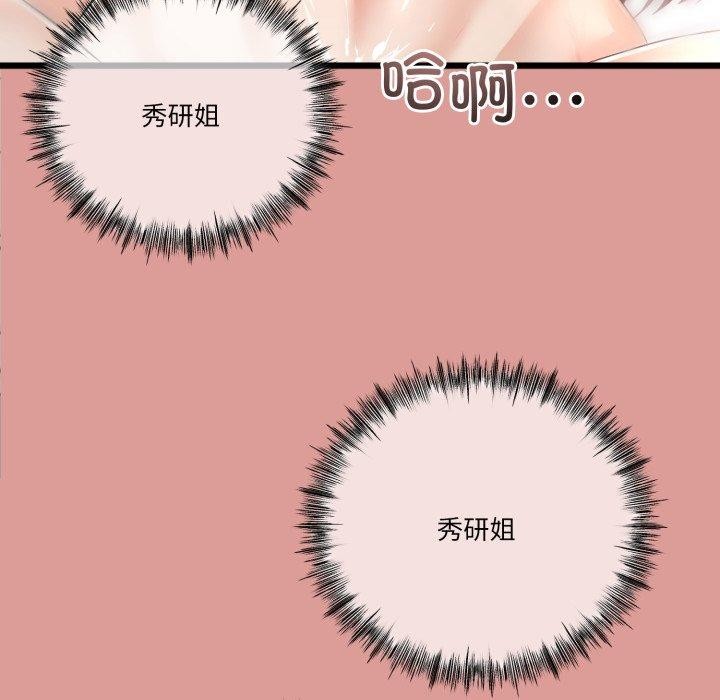 108P - 与初恋的意外同居