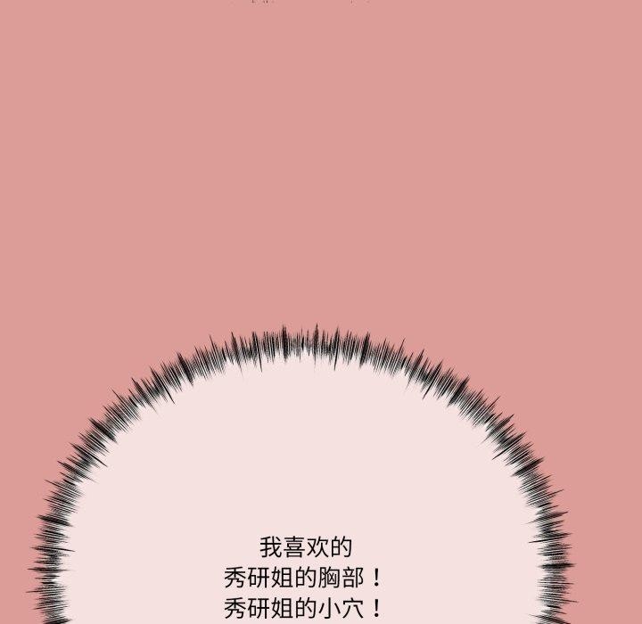 109P - 与初恋的意外同居