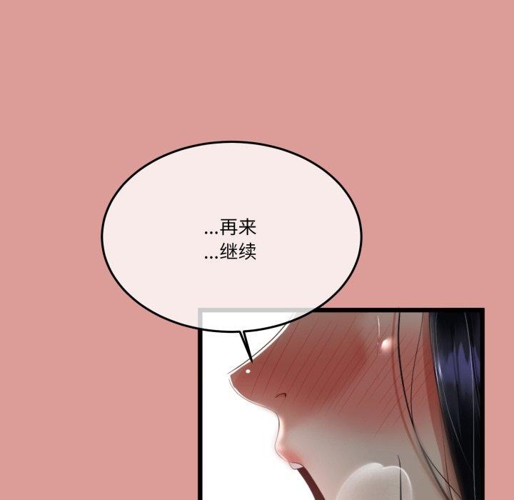 112P - 与初恋的意外同居