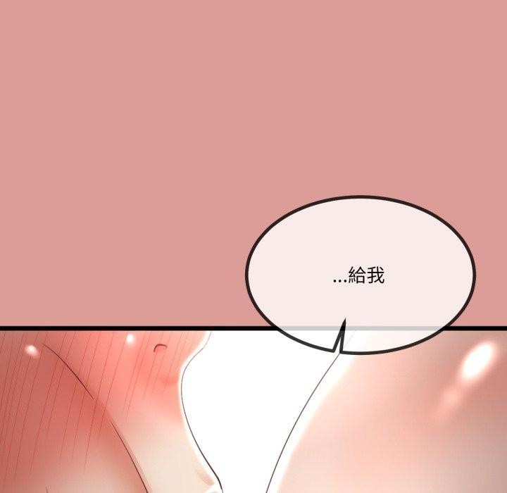 114P - 与初恋的意外同居