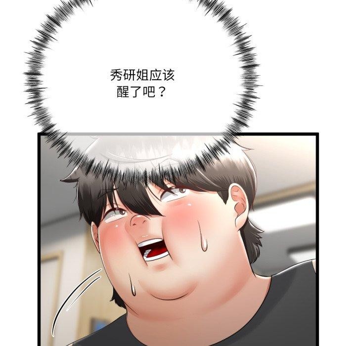 126P - 与初恋的意外同居