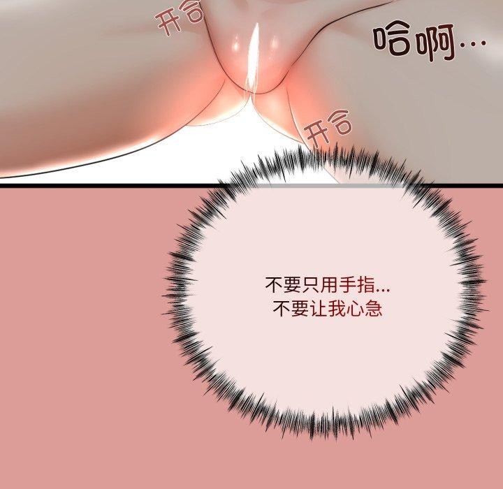 134P - 与初恋的意外同居