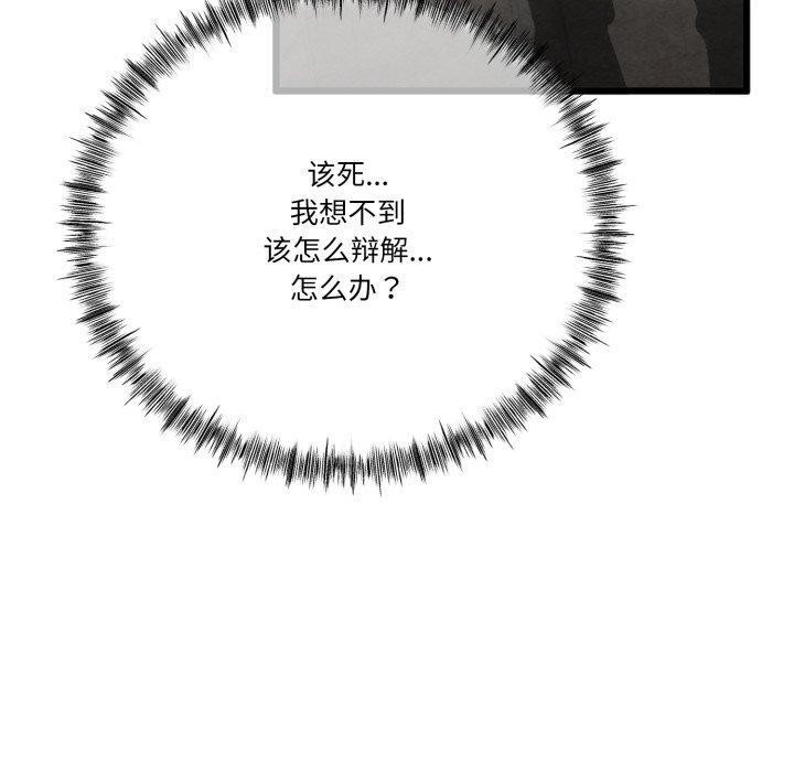 140P - 与初恋的意外同居