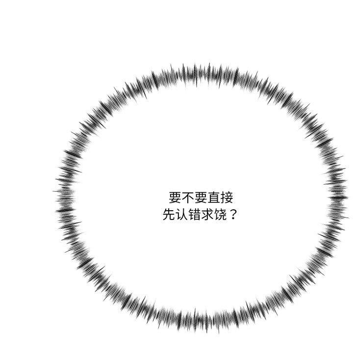 141P - 与初恋的意外同居