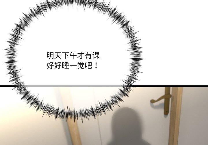 2P - 与初恋的意外同居