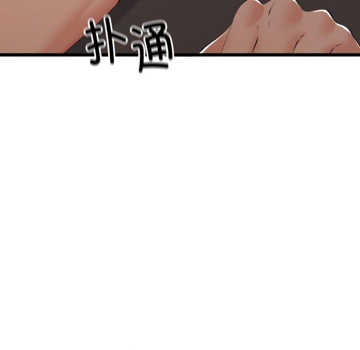 33P - 与初恋的意外同居