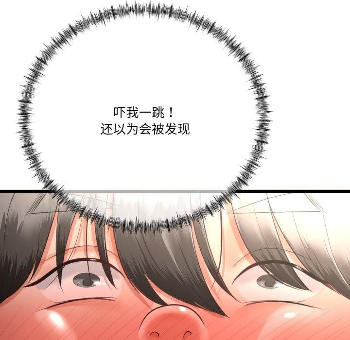 34P - 与初恋的意外同居