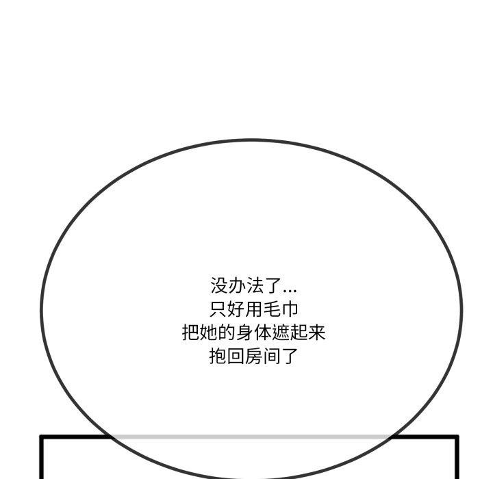 65P - 与初恋的意外同居