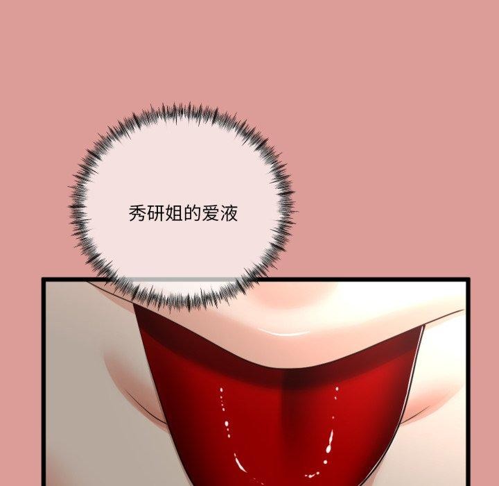 83P - 与初恋的意外同居