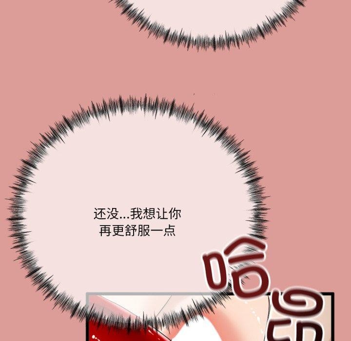 89P - 与初恋的意外同居