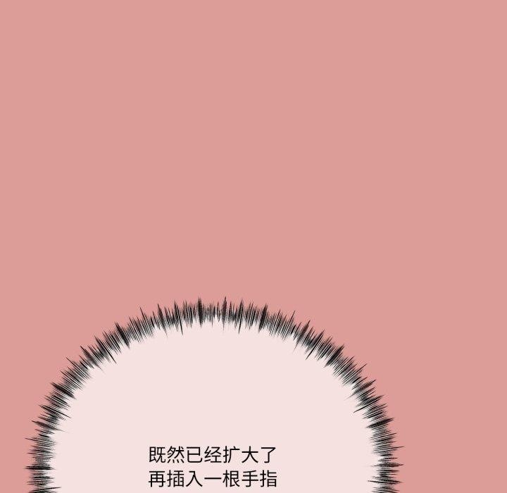 98P - 与初恋的意外同居