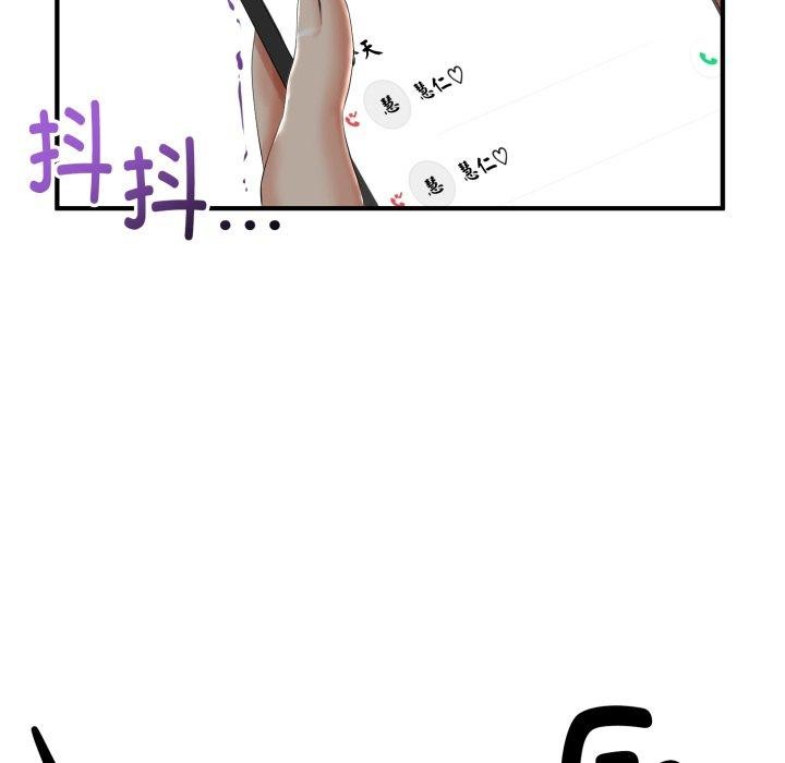 101P - 与初恋的意外同居