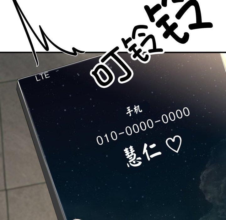102P - 与初恋的意外同居