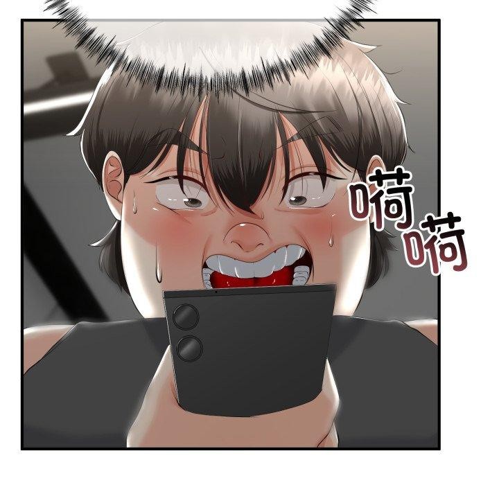 108P - 与初恋的意外同居