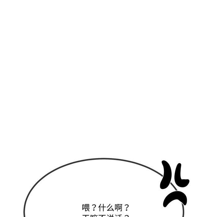 109P - 与初恋的意外同居