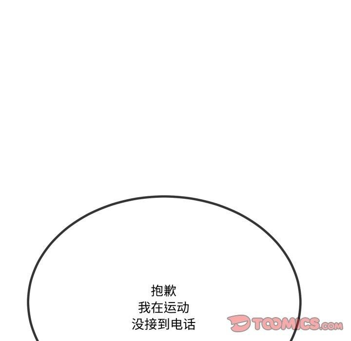 111P - 与初恋的意外同居
