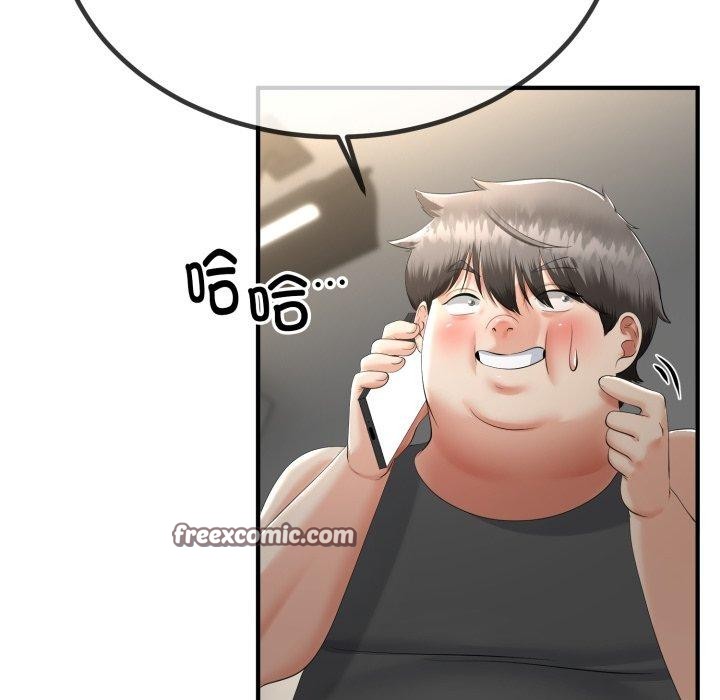 112P - 与初恋的意外同居