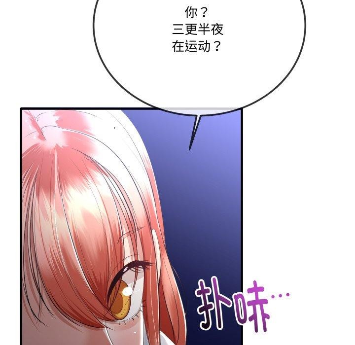 114P - 与初恋的意外同居
