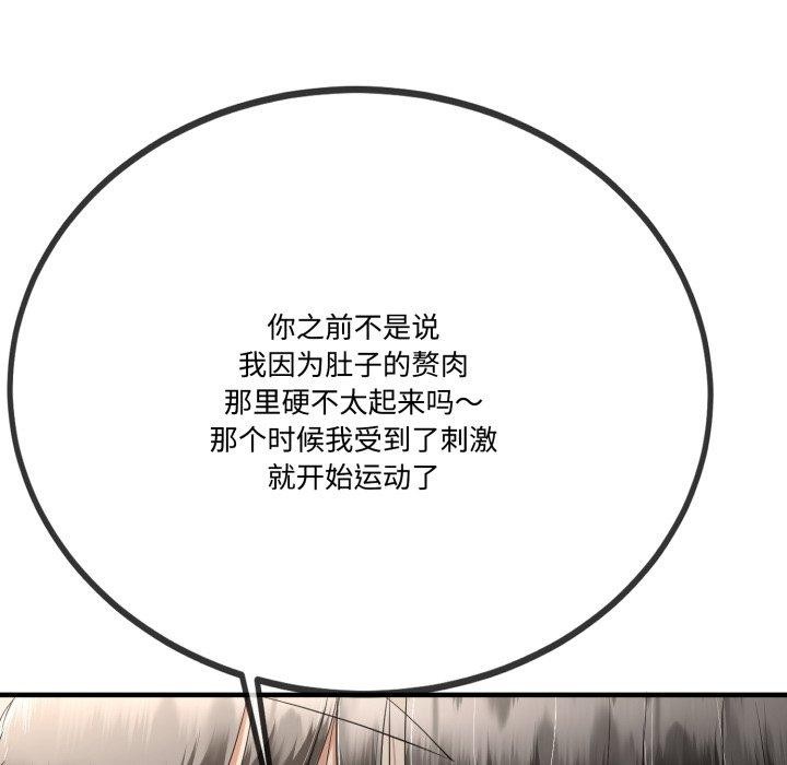 116P - 与初恋的意外同居