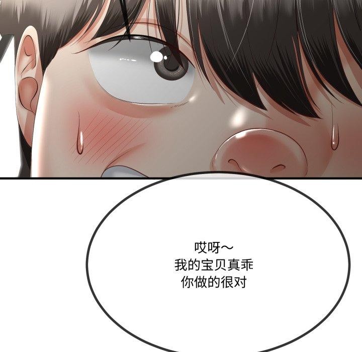 117P - 与初恋的意外同居