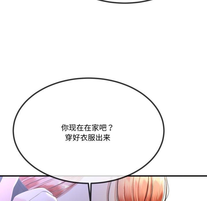 118P - 与初恋的意外同居