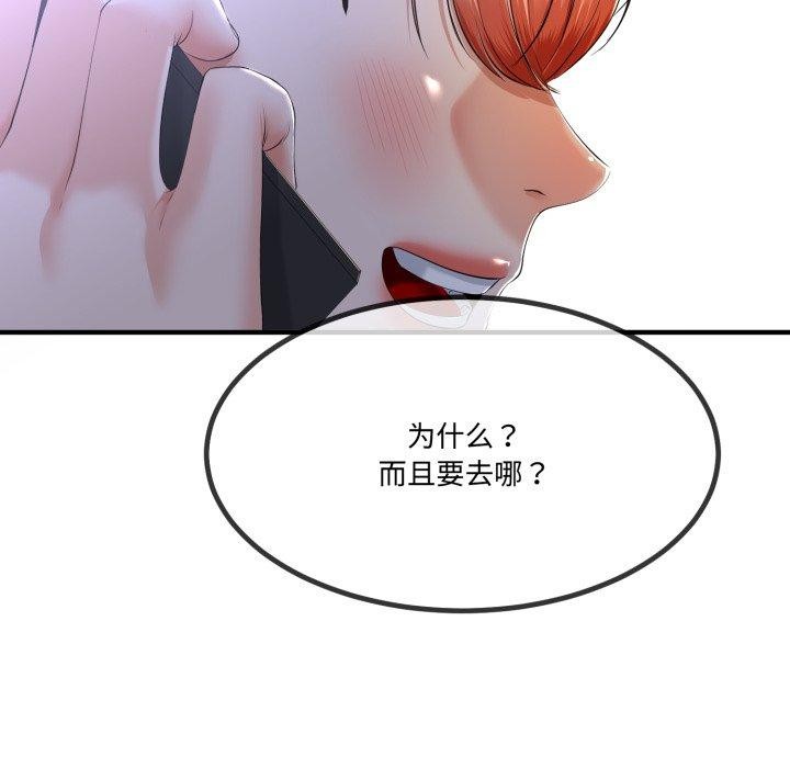 119P - 与初恋的意外同居
