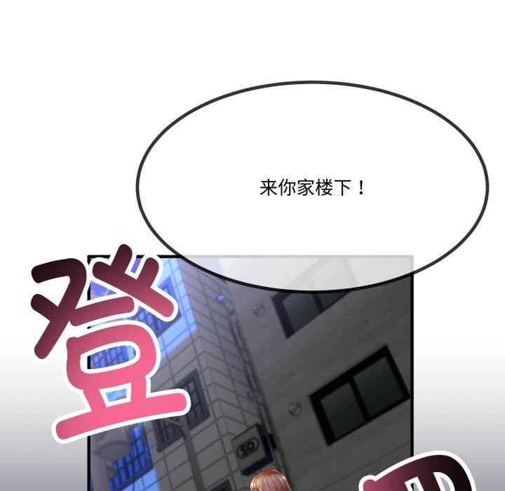 121P - 与初恋的意外同居