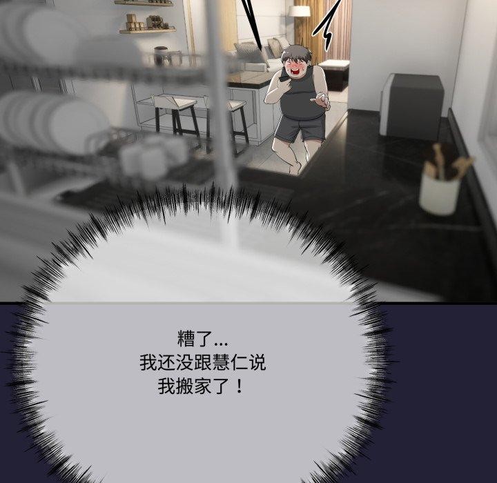 124P - 与初恋的意外同居