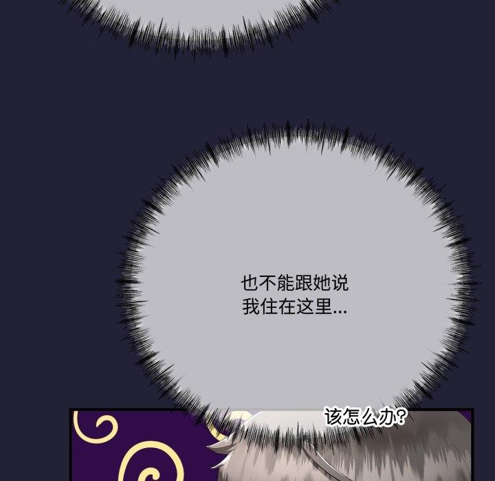 125P - 与初恋的意外同居